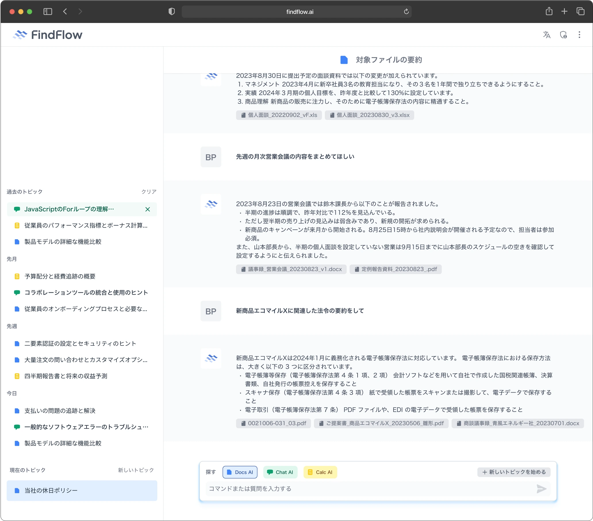 FindFlow AI interface showing different chat topics on the left and options for Docs-AI, Chat-AI, and Calc-AI in the center for users to select.