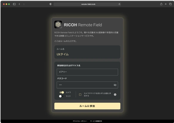 Ricoh Remote Field login screen with options to create or join a room, and input fields for the room name and password.